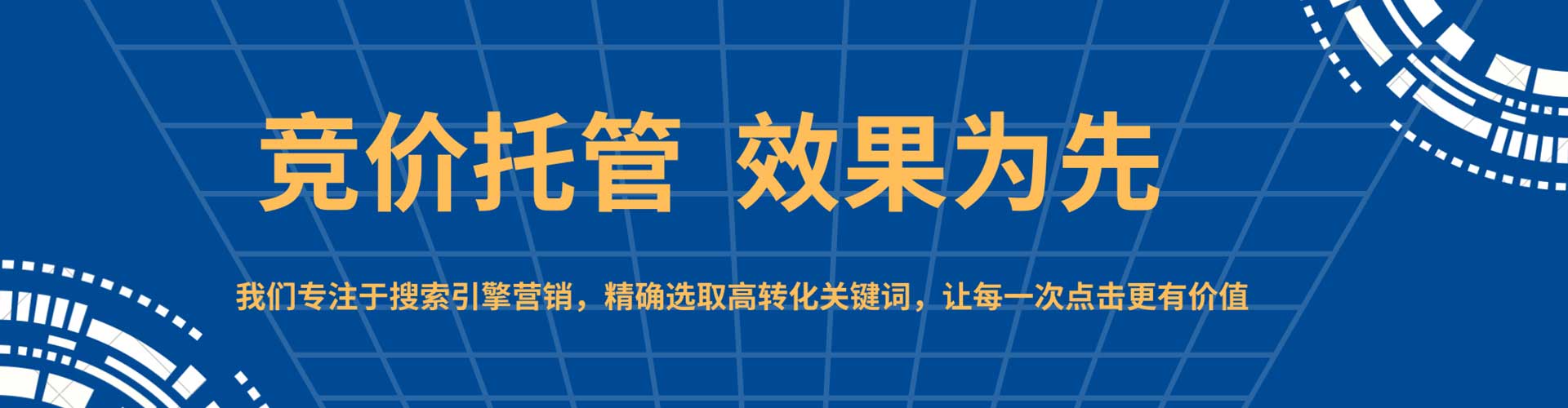 盘锦百度竞价